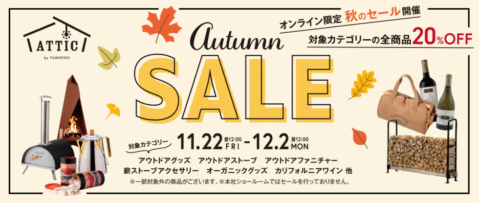 AUTUMN SALE